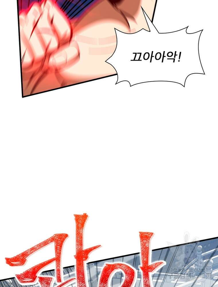 흙수저에서 최강 투신으로 126화 53