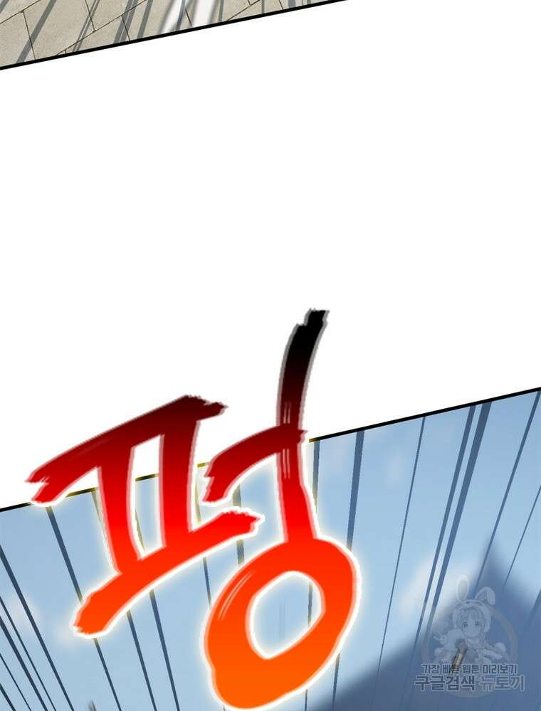흙수저에서 최강 투신으로 126화 55