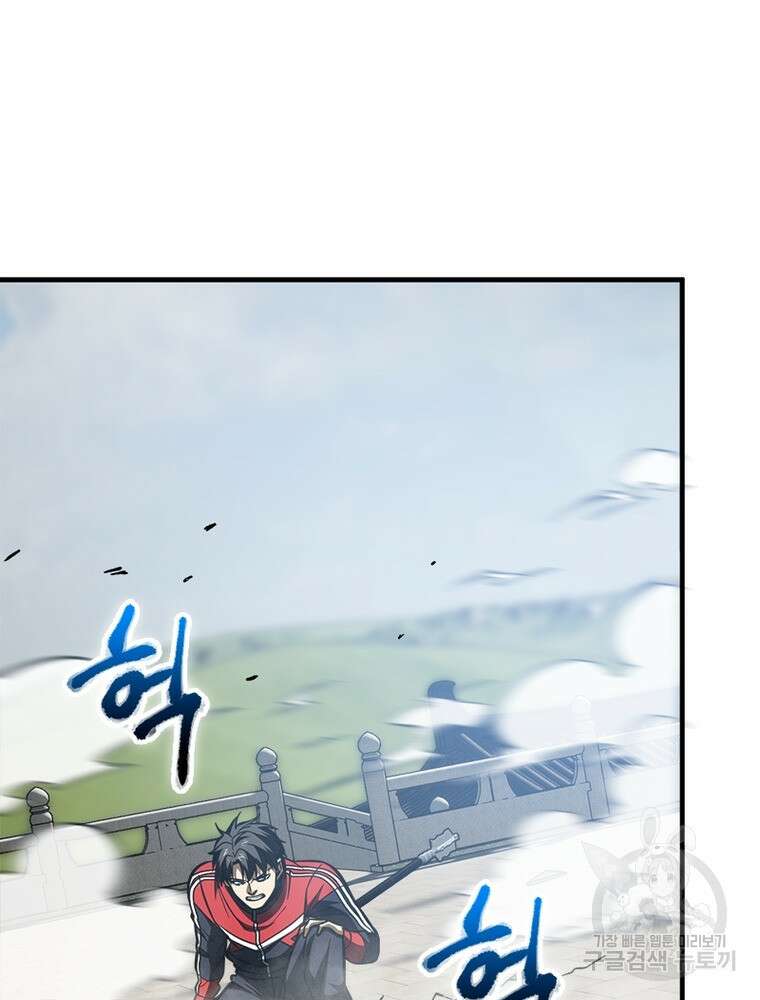 흙수저에서 최강 투신으로 126화 60
