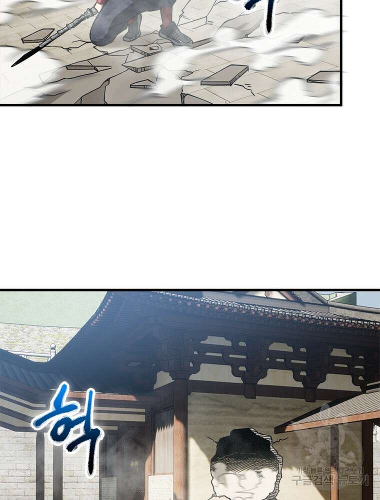흙수저에서 최강 투신으로 126화 61