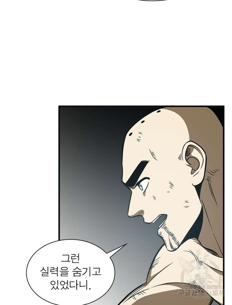 흙수저에서 최강 투신으로 126화 66