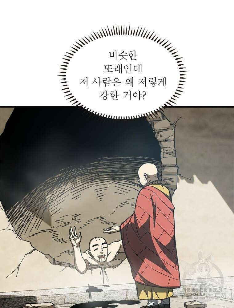 흙수저에서 최강 투신으로 126화 71