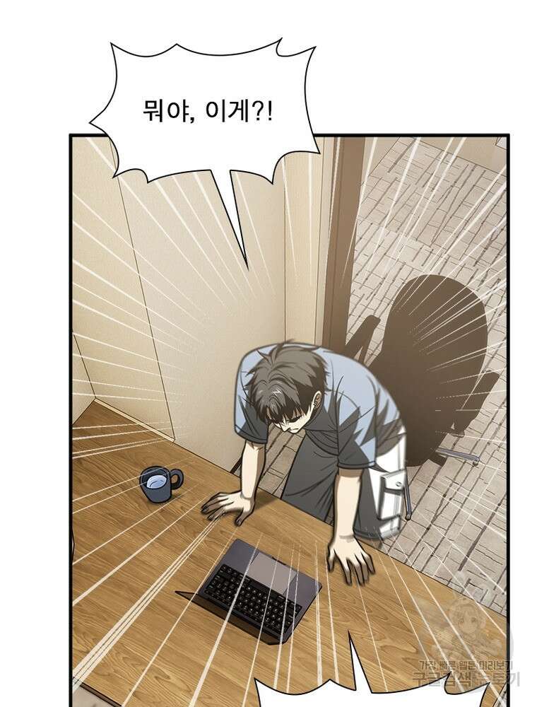 흙수저에서 최강 투신으로 126화 86