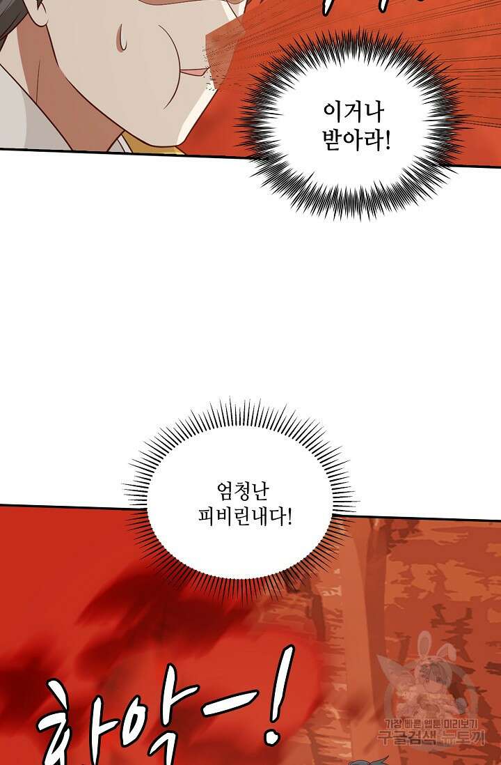 무련전봉 896화 3