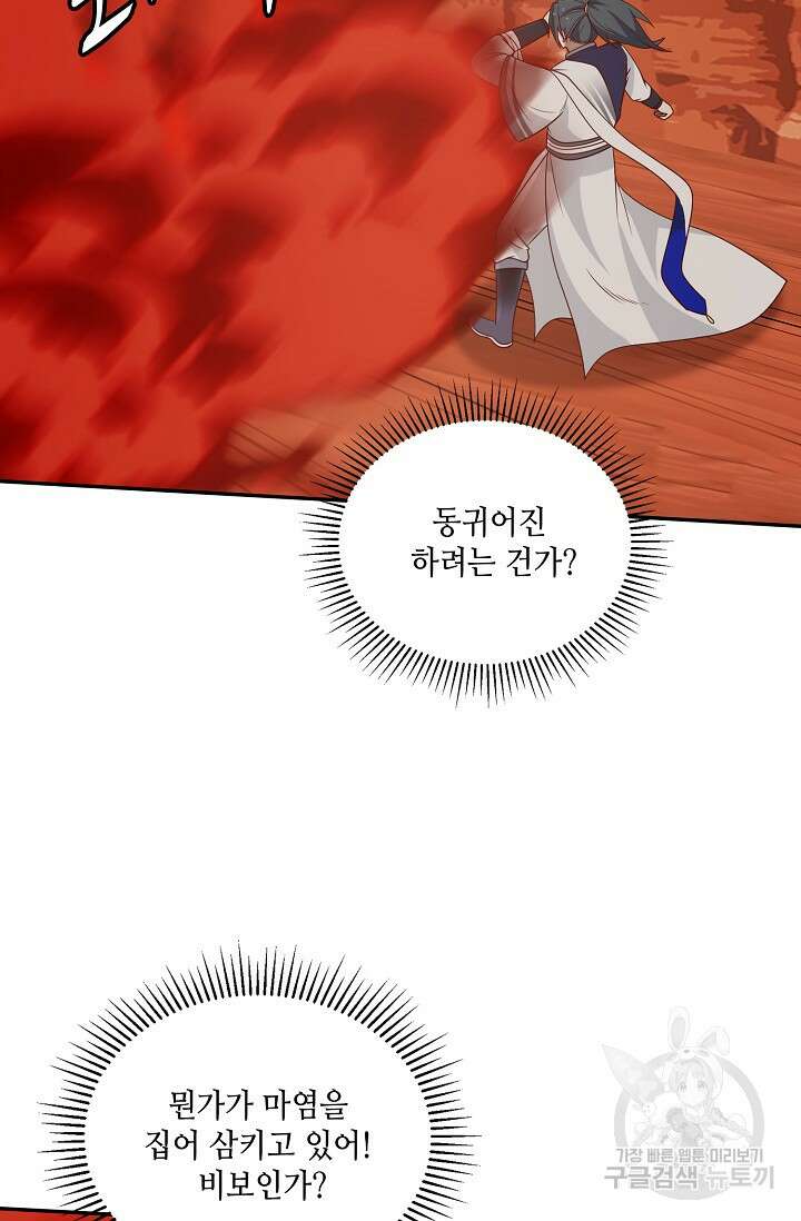 무련전봉 896화 4
