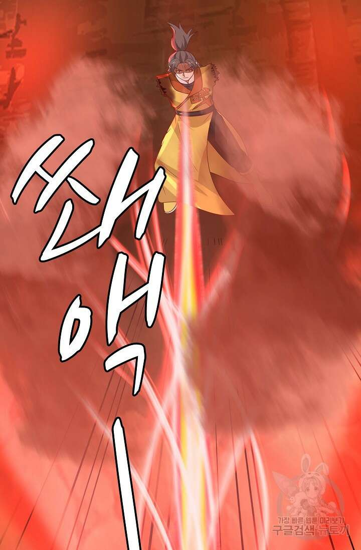 무련전봉 896화 6