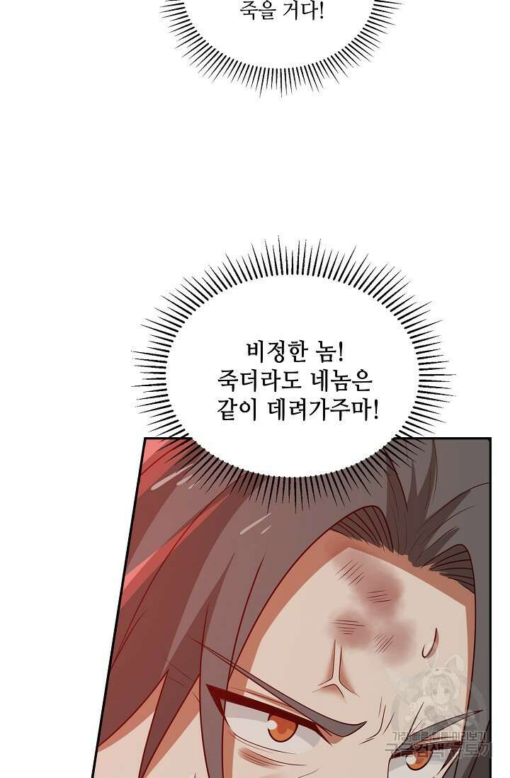 무련전봉 896화 9