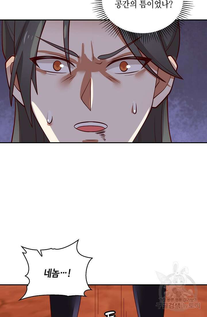 무련전봉 896화 14