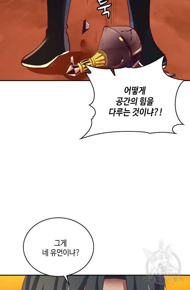 무련전봉 896화 15