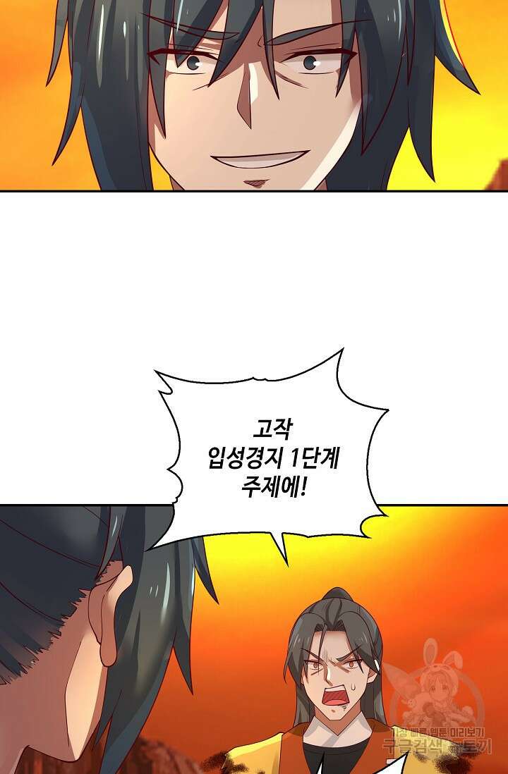 무련전봉 896화 16