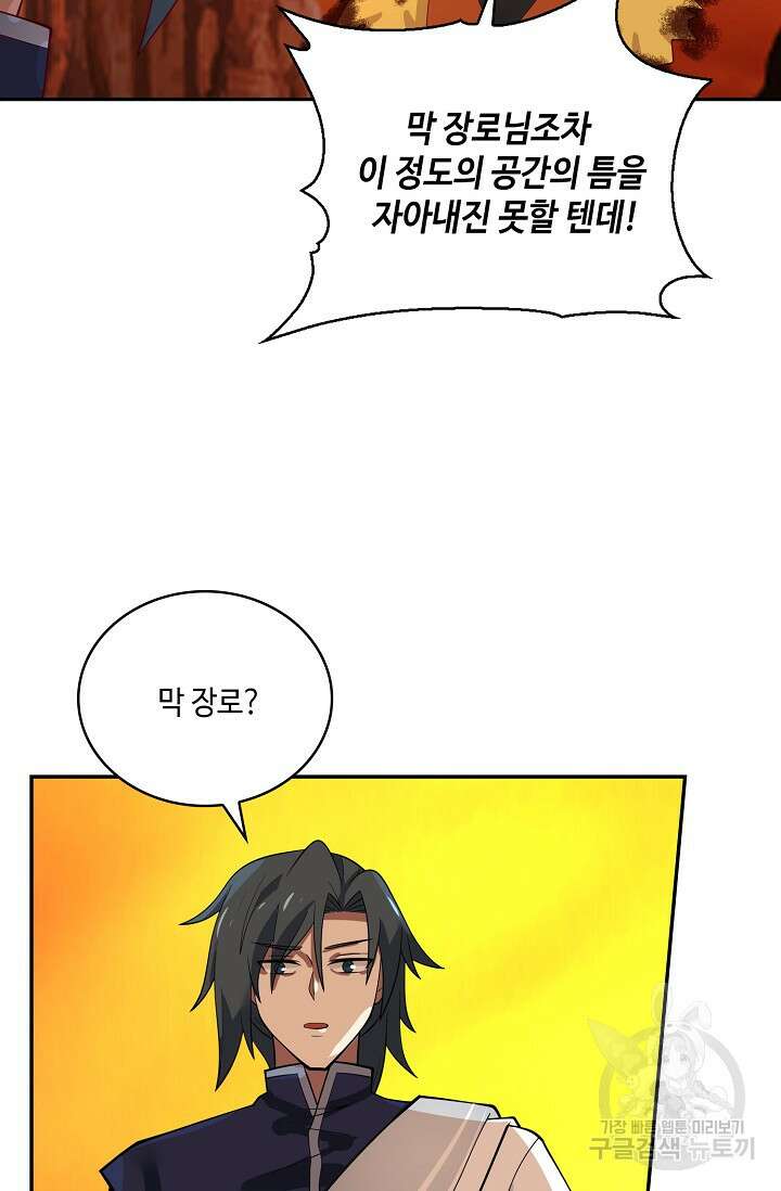 무련전봉 896화 17