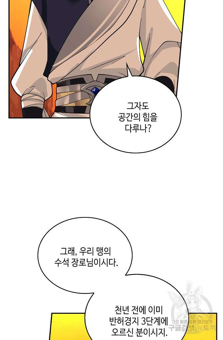 무련전봉 896화 18