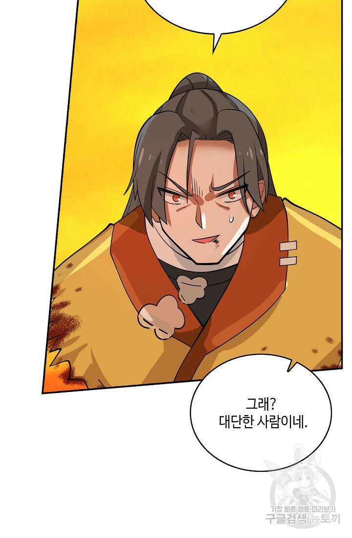 무련전봉 896화 19
