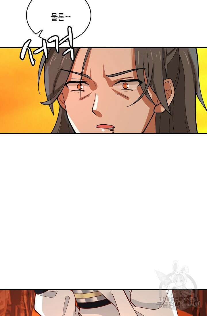 무련전봉 896화 21