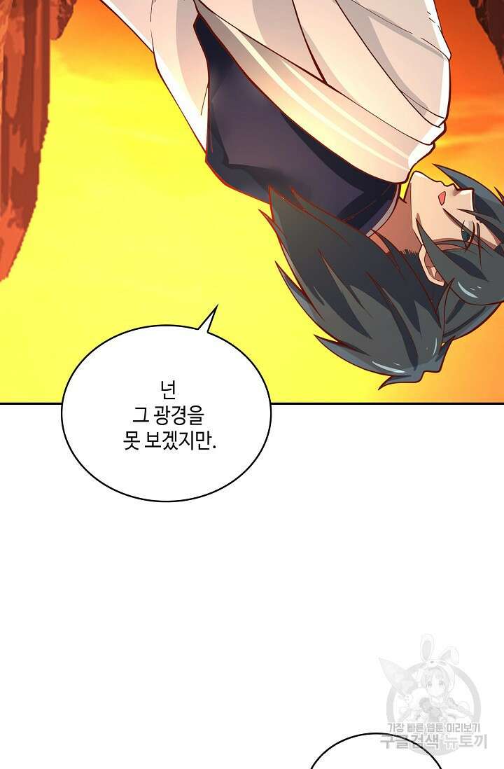 무련전봉 896화 22