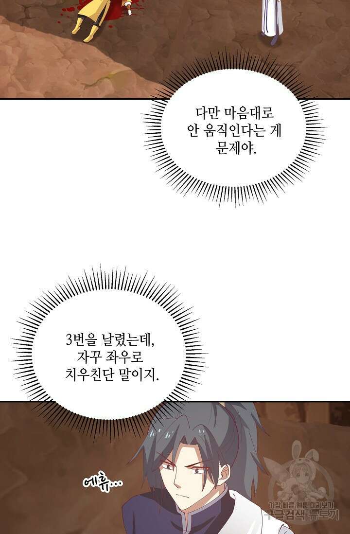 무련전봉 896화 26
