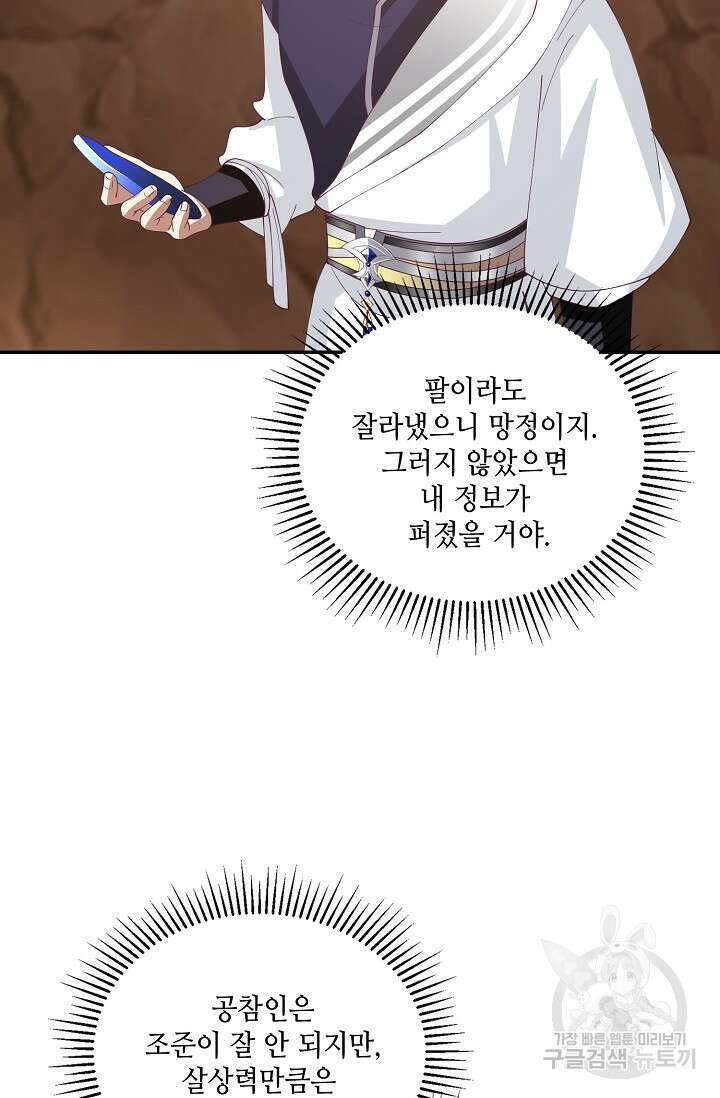 무련전봉 896화 27