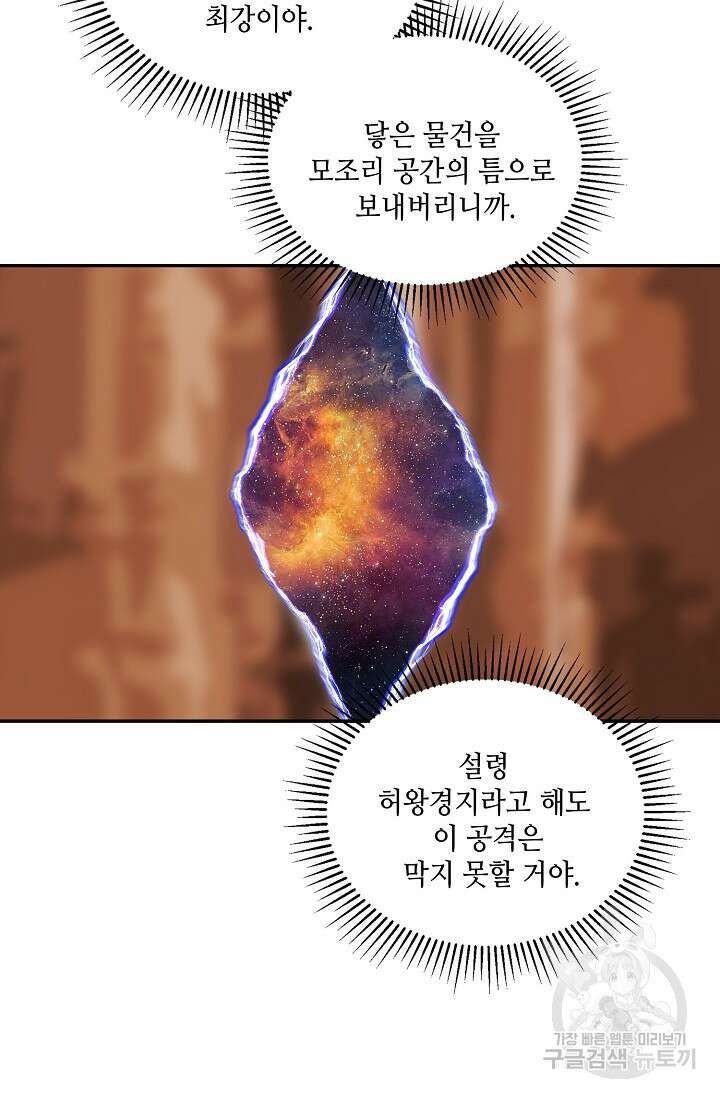 무련전봉 896화 28