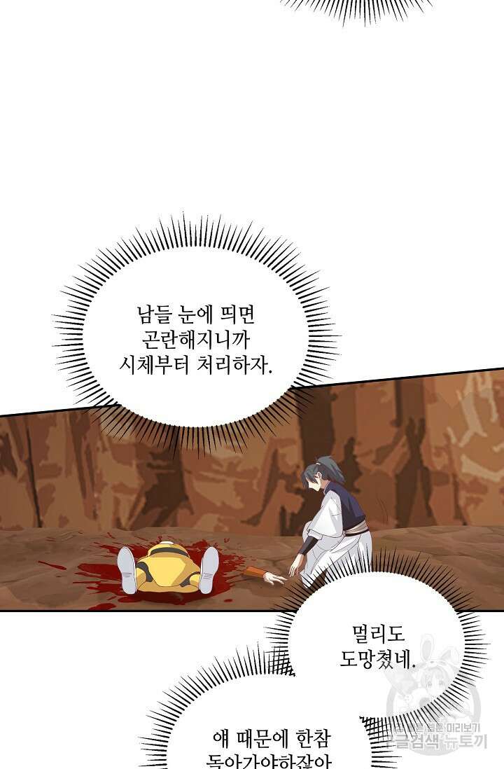 무련전봉 896화 30