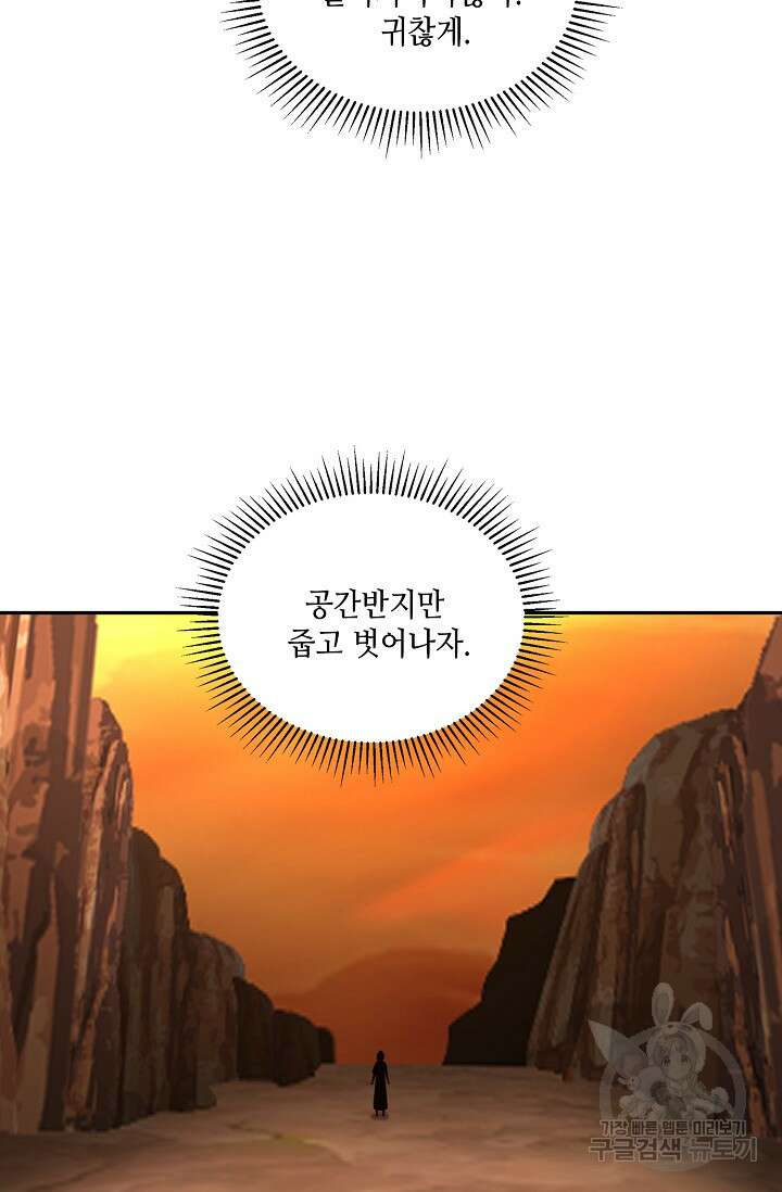 무련전봉 896화 31