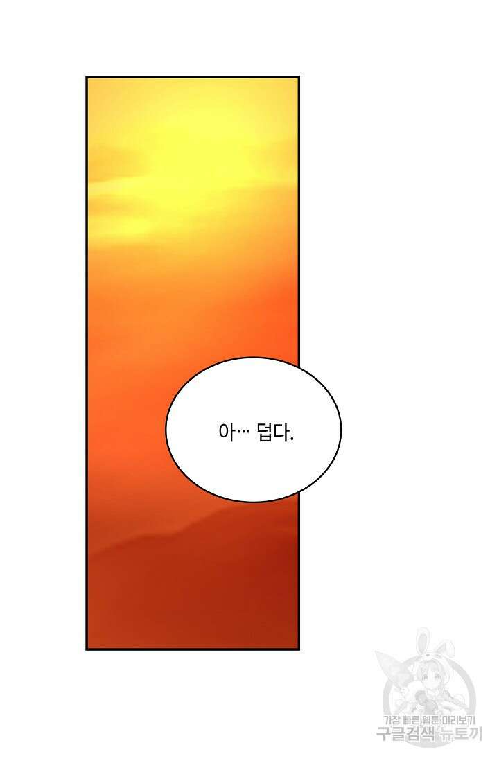 무련전봉 896화 33