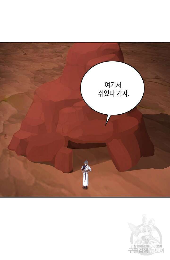 무련전봉 896화 34
