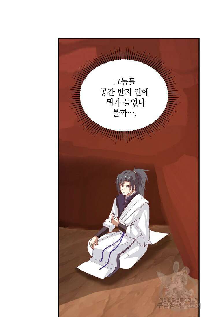 무련전봉 896화 35
