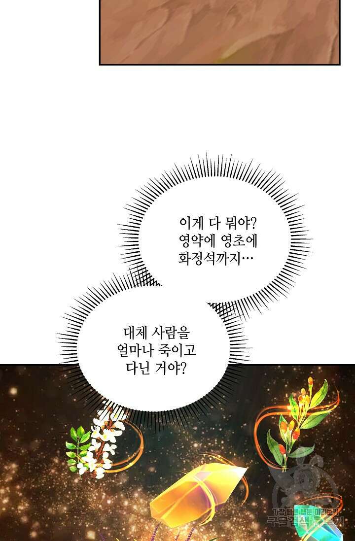 무련전봉 896화 36