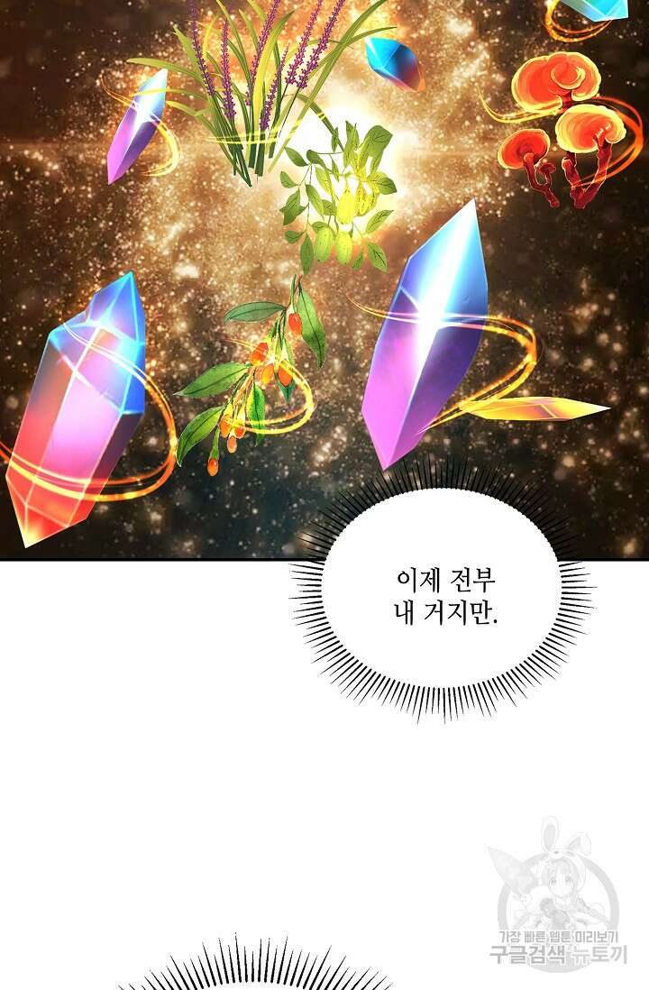 무련전봉 896화 37