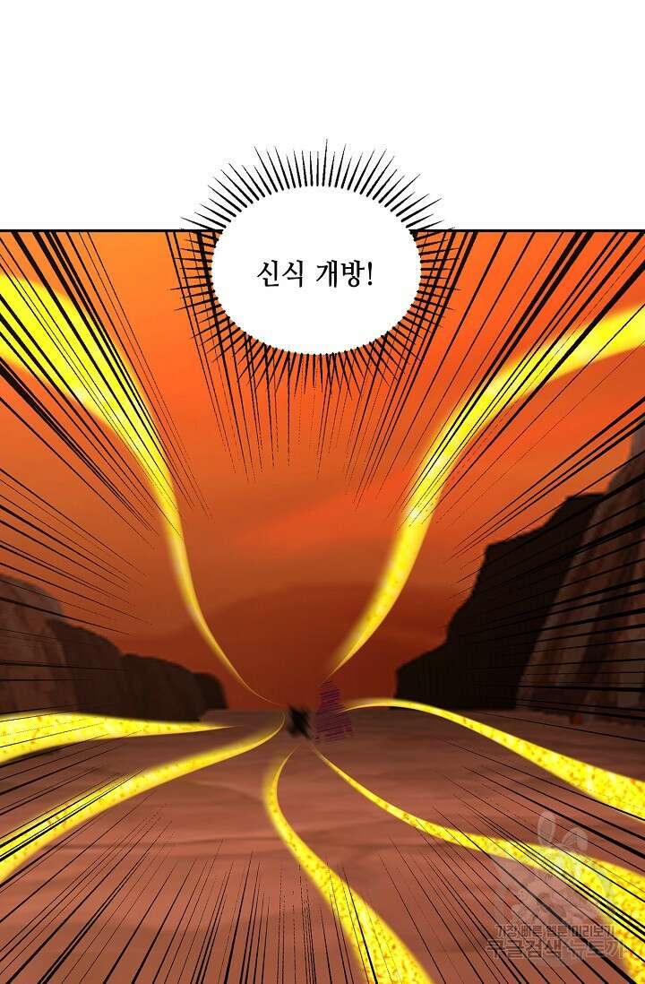 무련전봉 896화 42