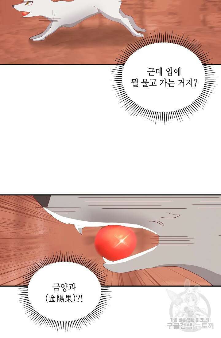 무련전봉 896화 44