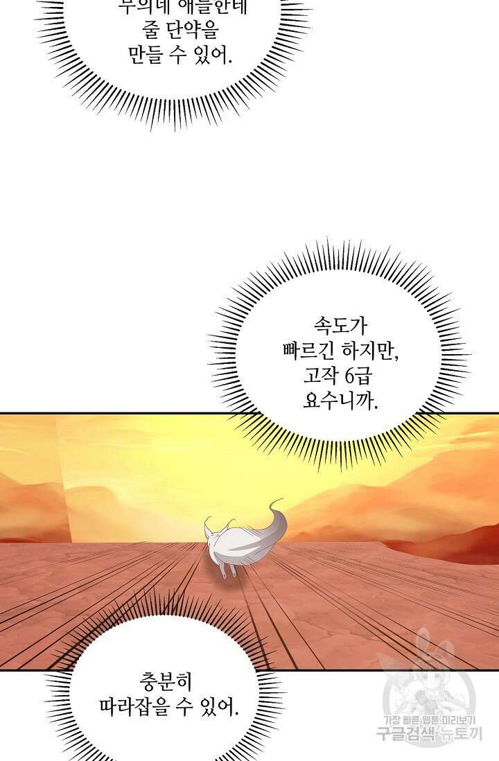 무련전봉 896화 46