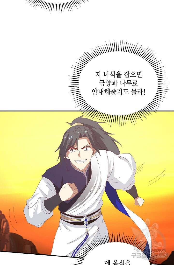 무련전봉 896화 47