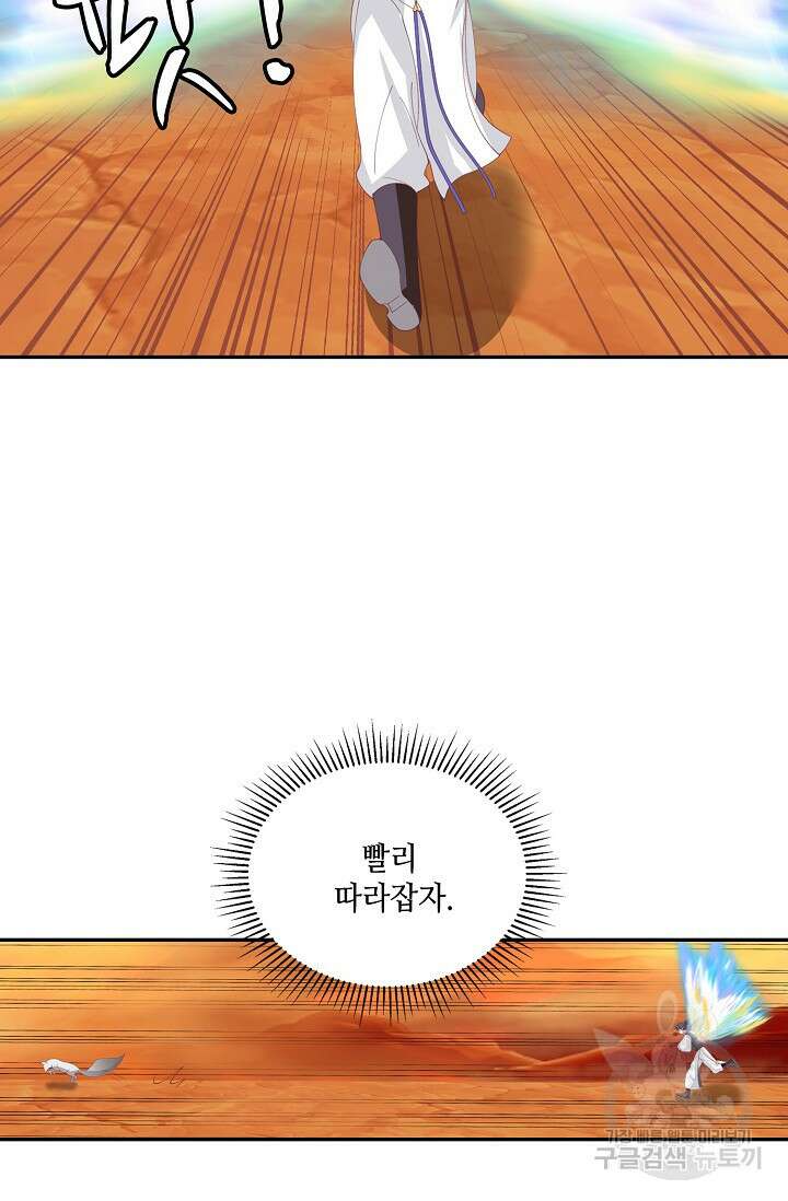 무련전봉 896화 51