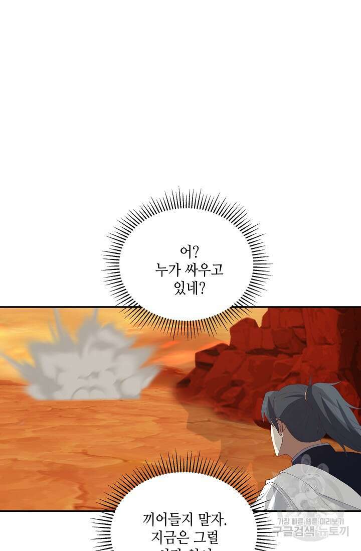 무련전봉 896화 52