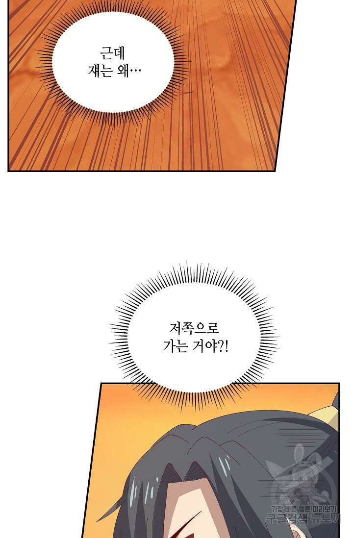 무련전봉 896화 54