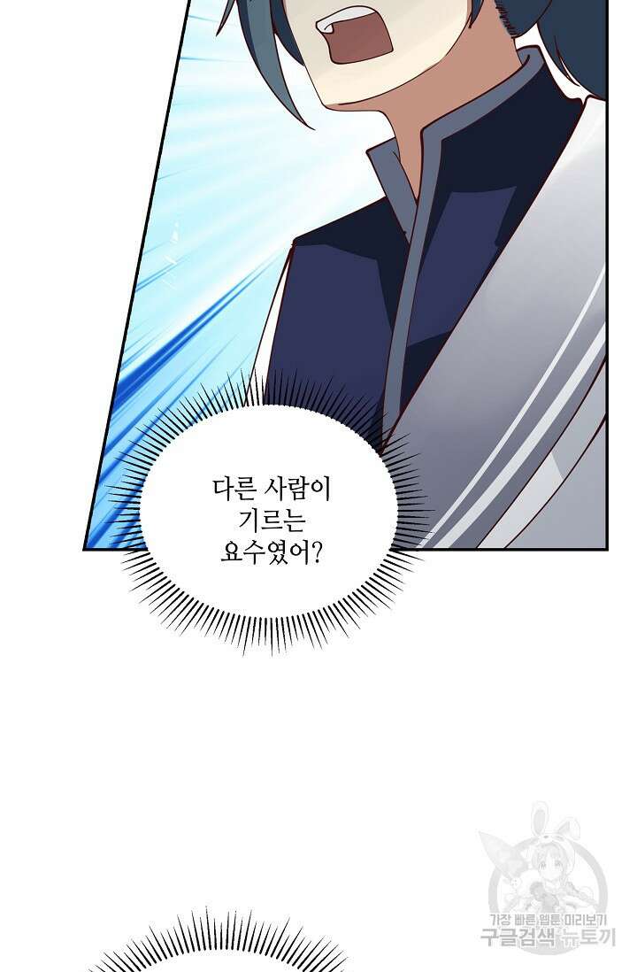 무련전봉 896화 59