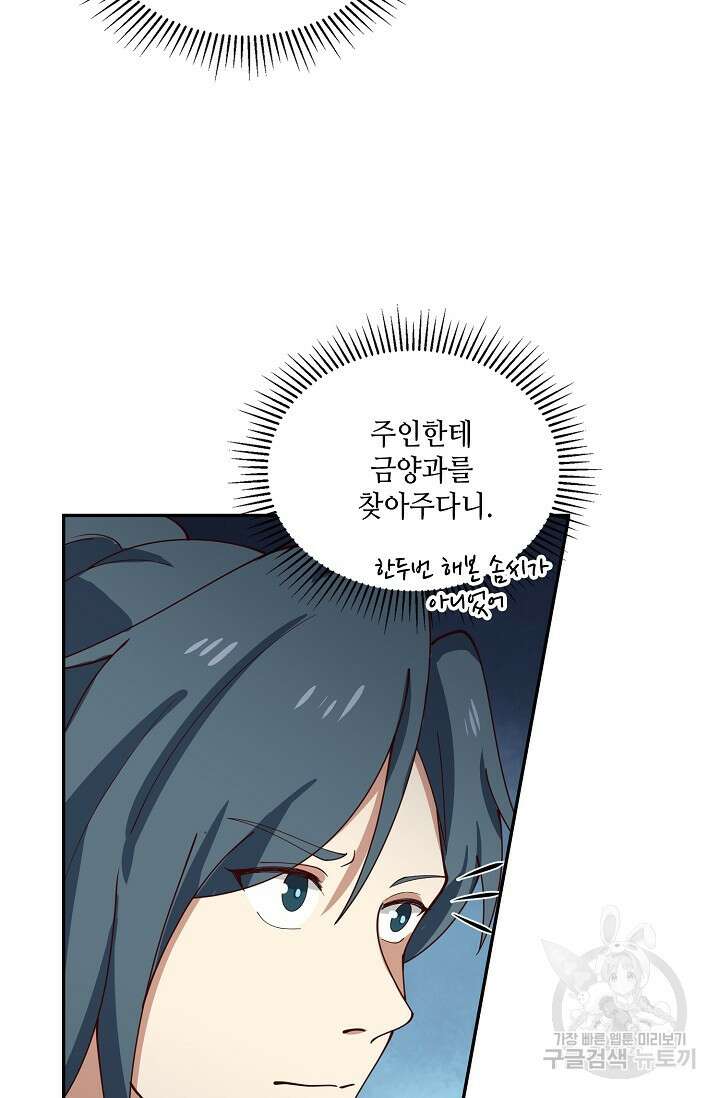 무련전봉 896화 61