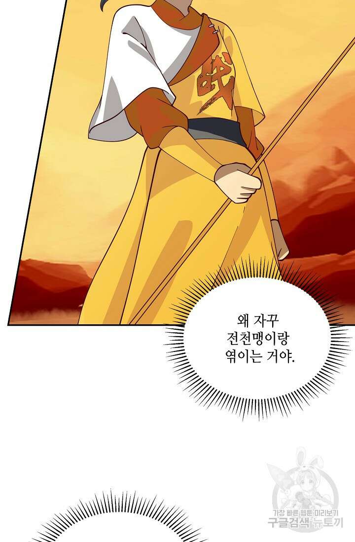 무련전봉 896화 63