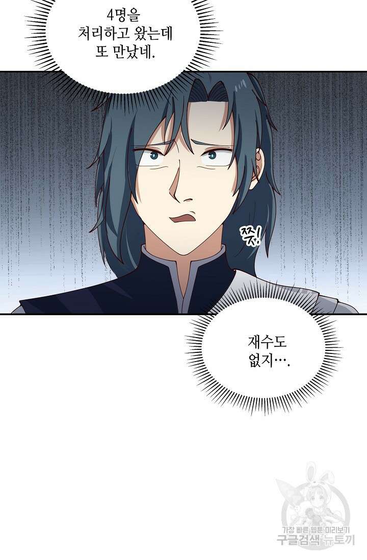 무련전봉 896화 64