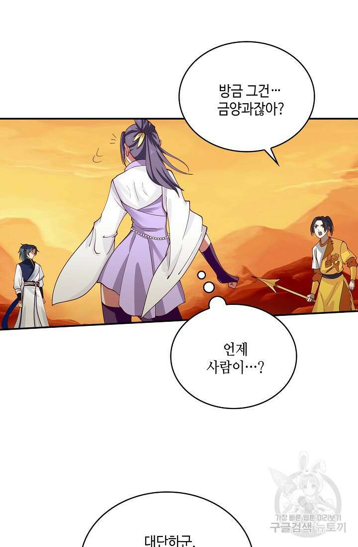 무련전봉 896화 65
