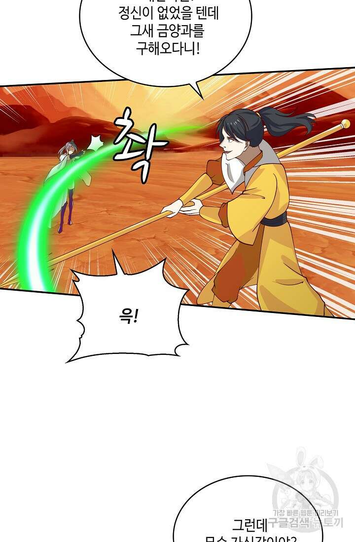 무련전봉 896화 66