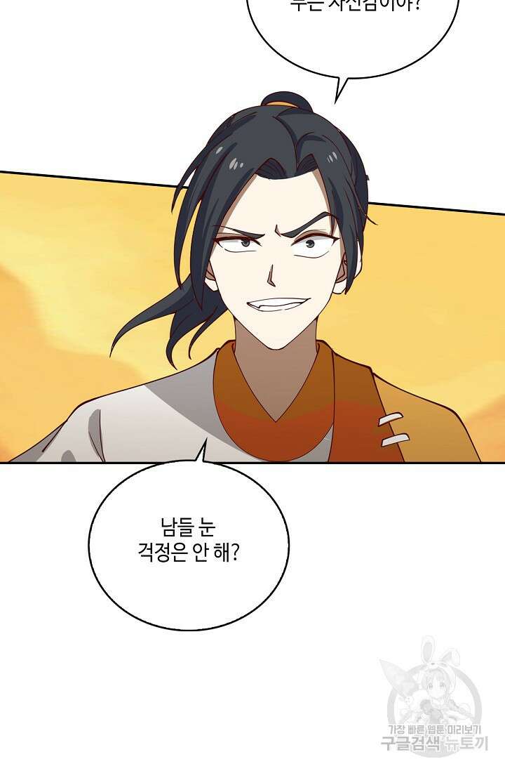 무련전봉 896화 67