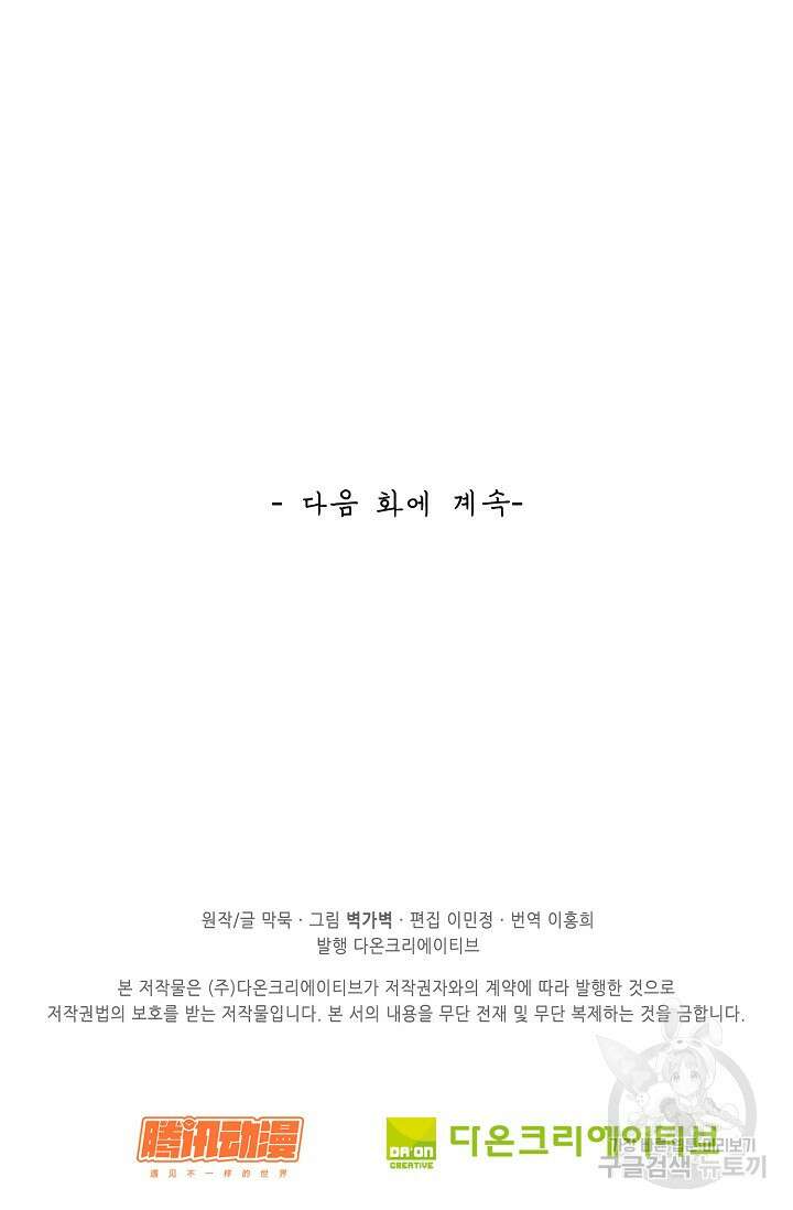 무련전봉 896화 68
