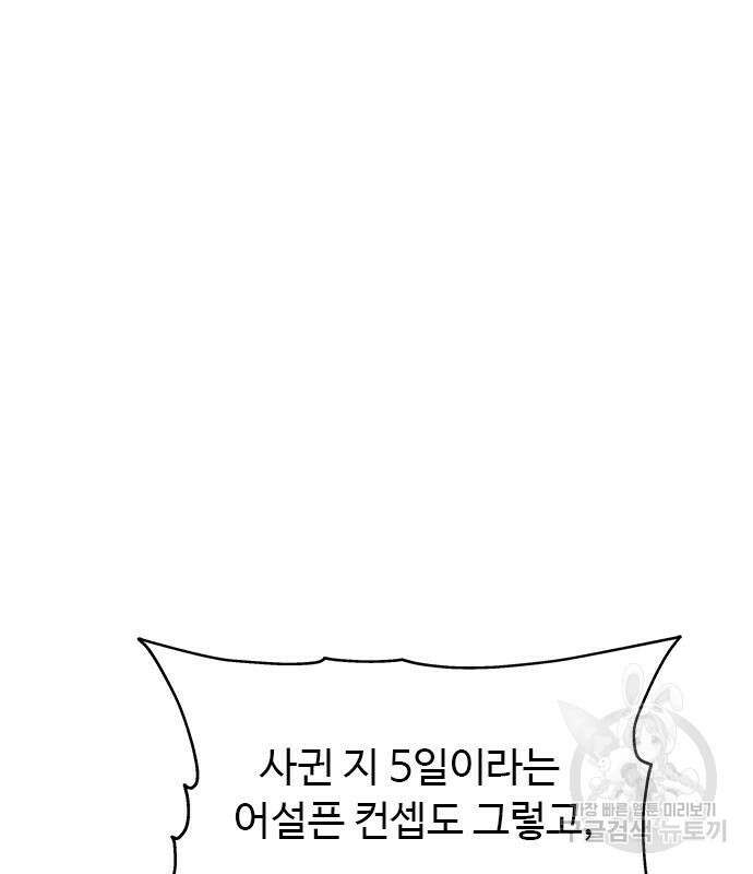 커플브레이커 26화 12