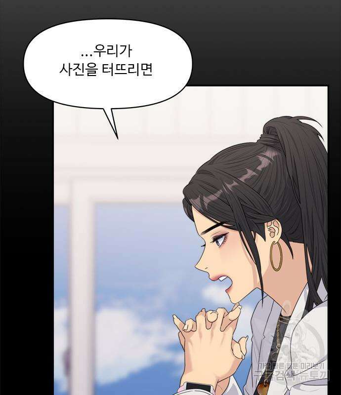 커플브레이커 26화 21