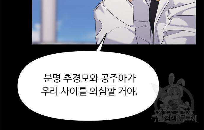 커플브레이커 26화 22