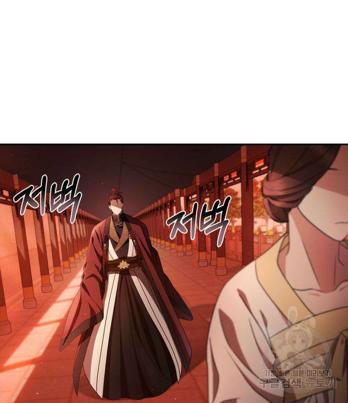 희란국연가 57화 5