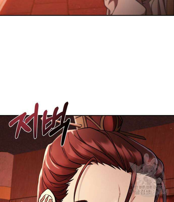 희란국연가 57화 6