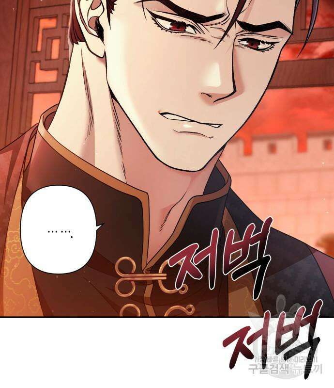 희란국연가 57화 7